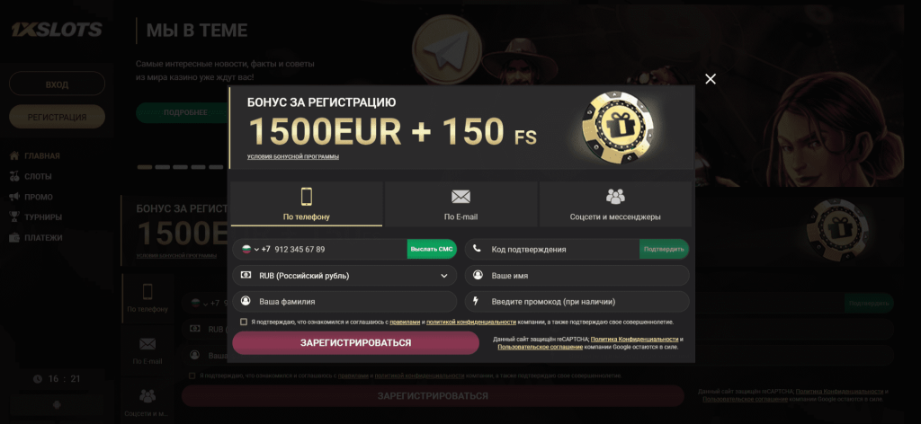 1xslots 1xslots регистрация на официальном сайте 1xslots